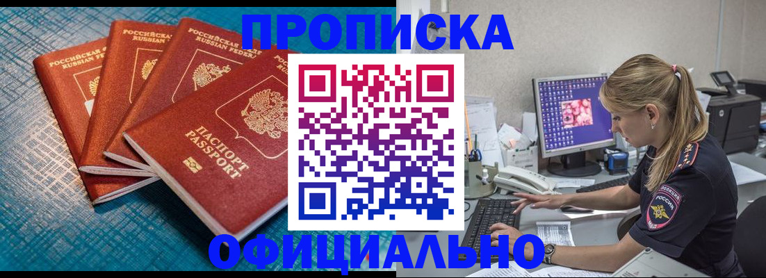 прописка регистрация в Верхней Салде