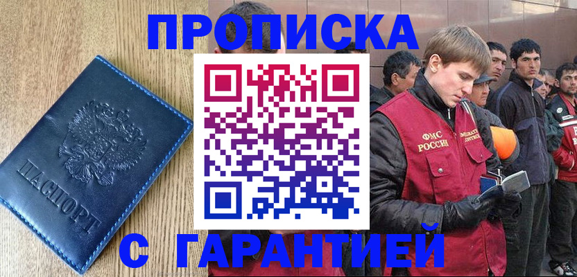 временная регистрация надежно в Верхней Салде