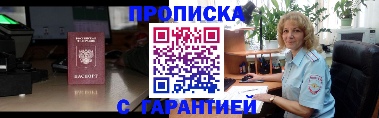 прописка штамп в Верхней Салде