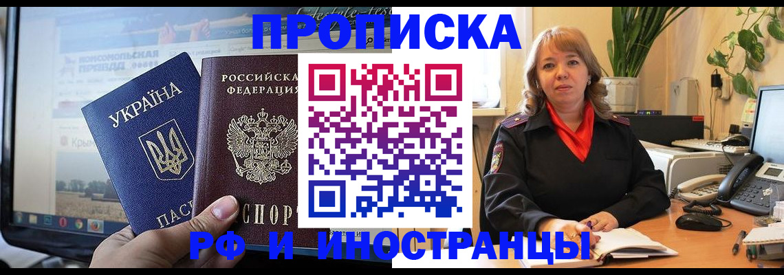 регистрация иностранных граждан с РВП в Верхней Салде